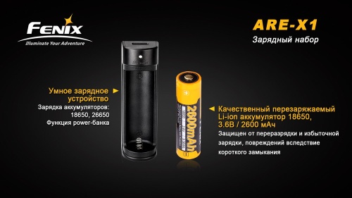 Набор для зарядки Fenix (аккумулятор 1*18650, зарядка, USB кабель), ARE-X12016 фото 4